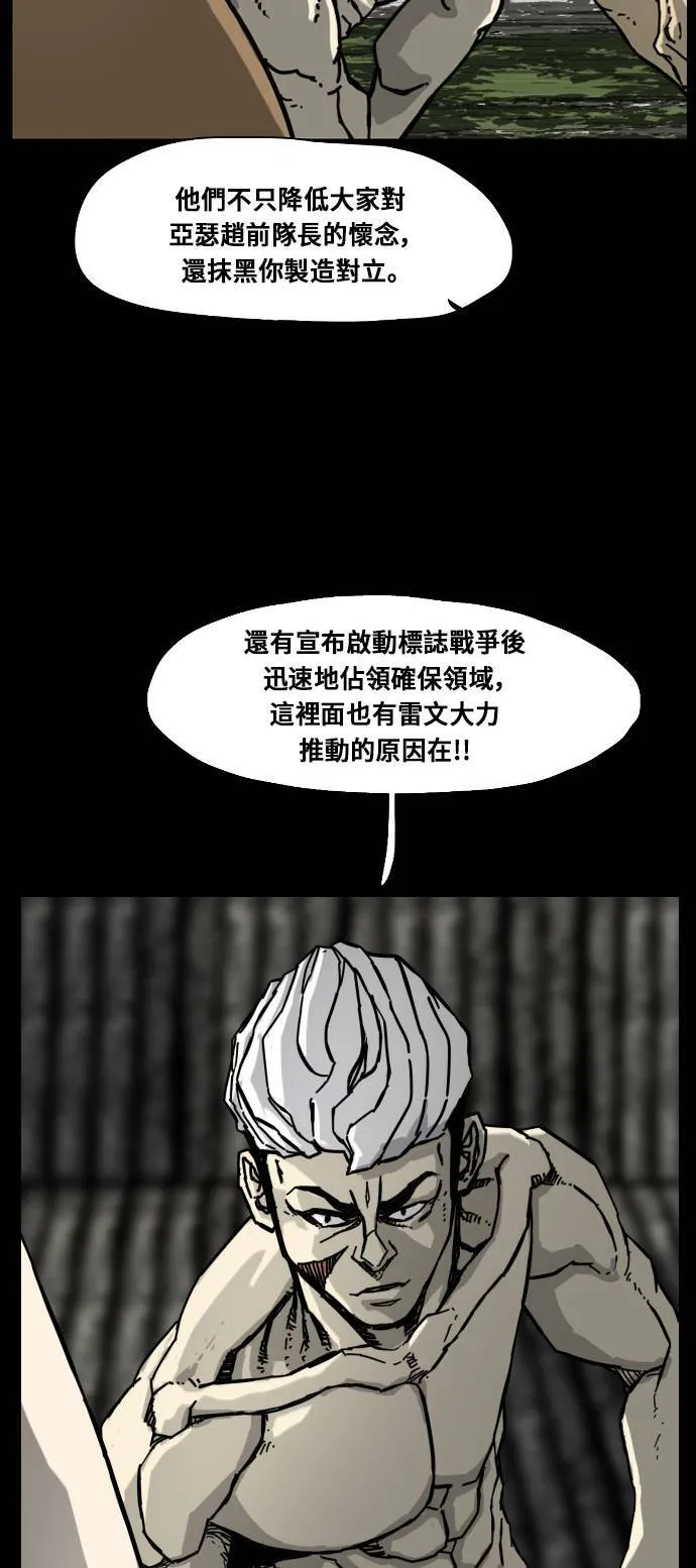 第169话 第29页