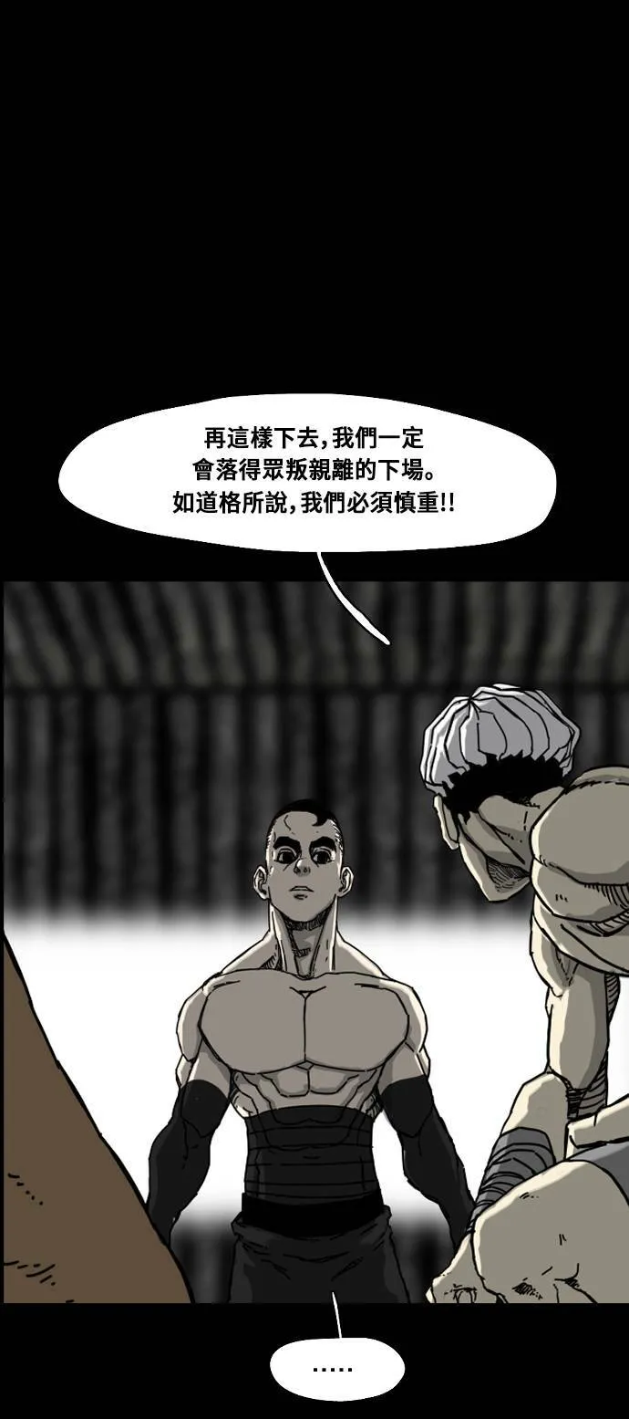 第169话 第30页