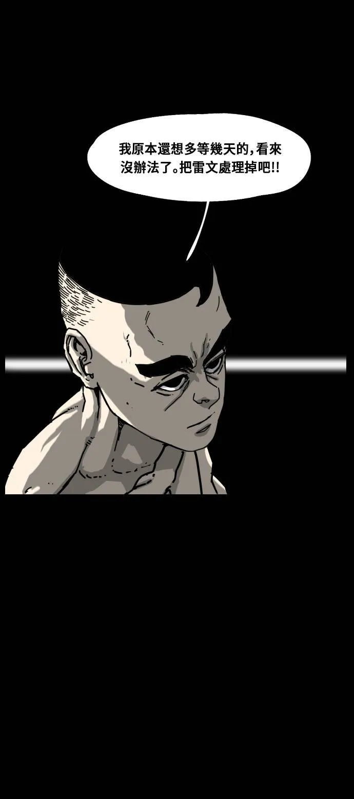 第169话 第31页