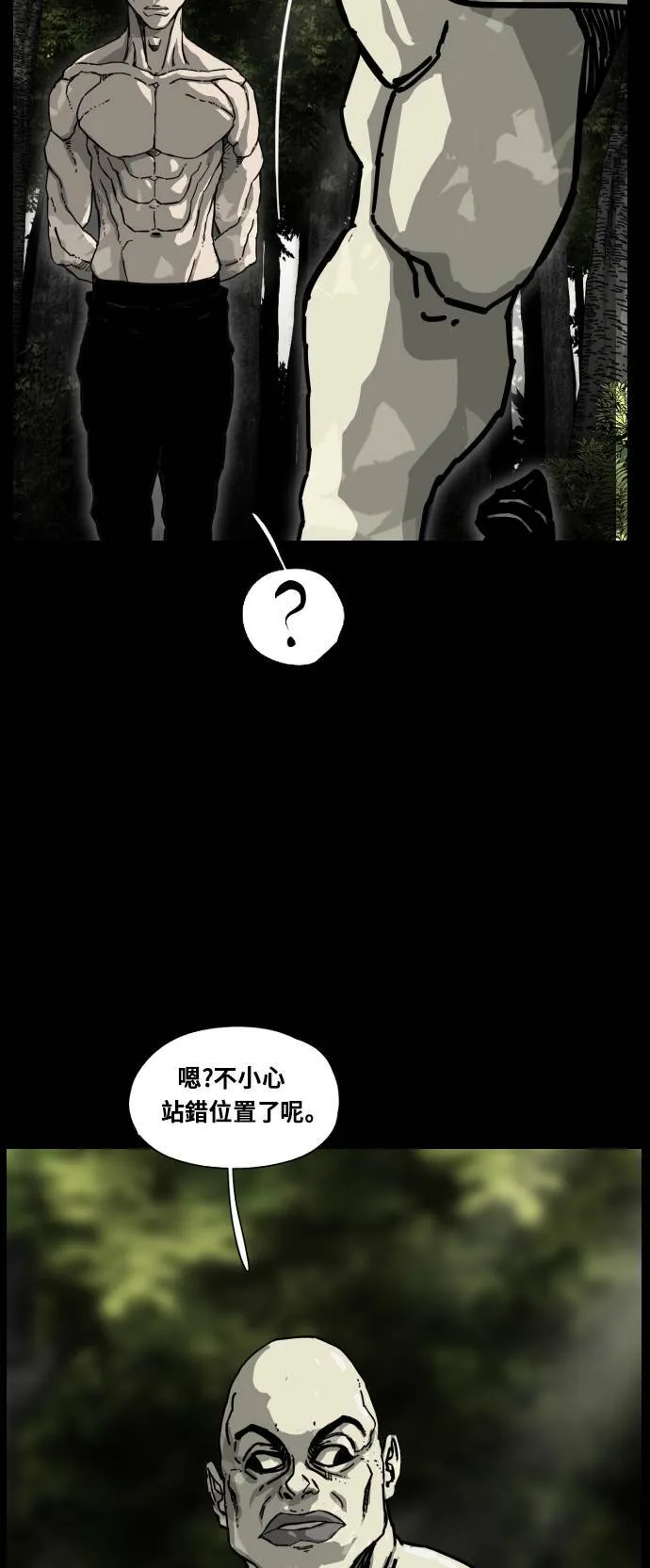 第170话 第3页