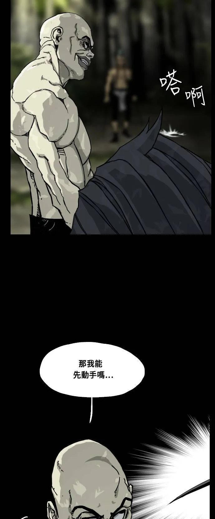第170话 第7页