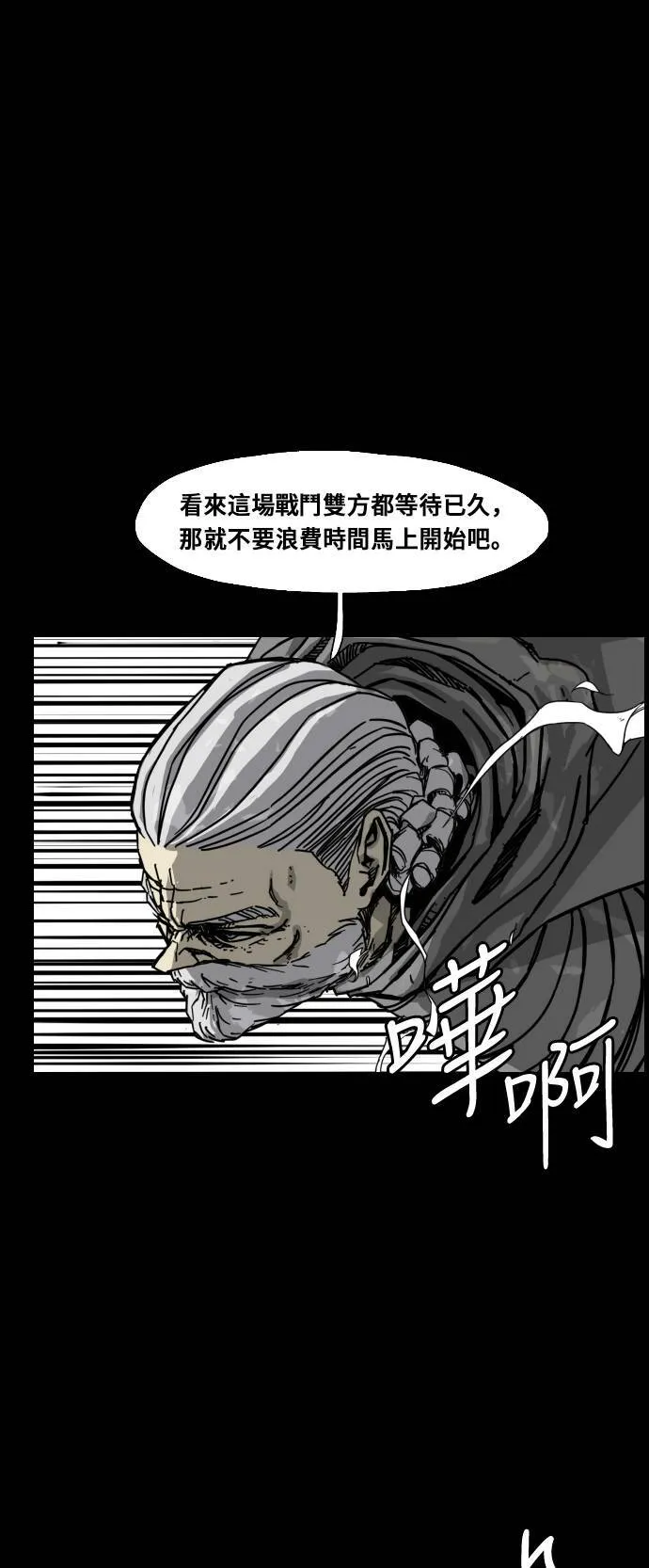 第170话 第10页
