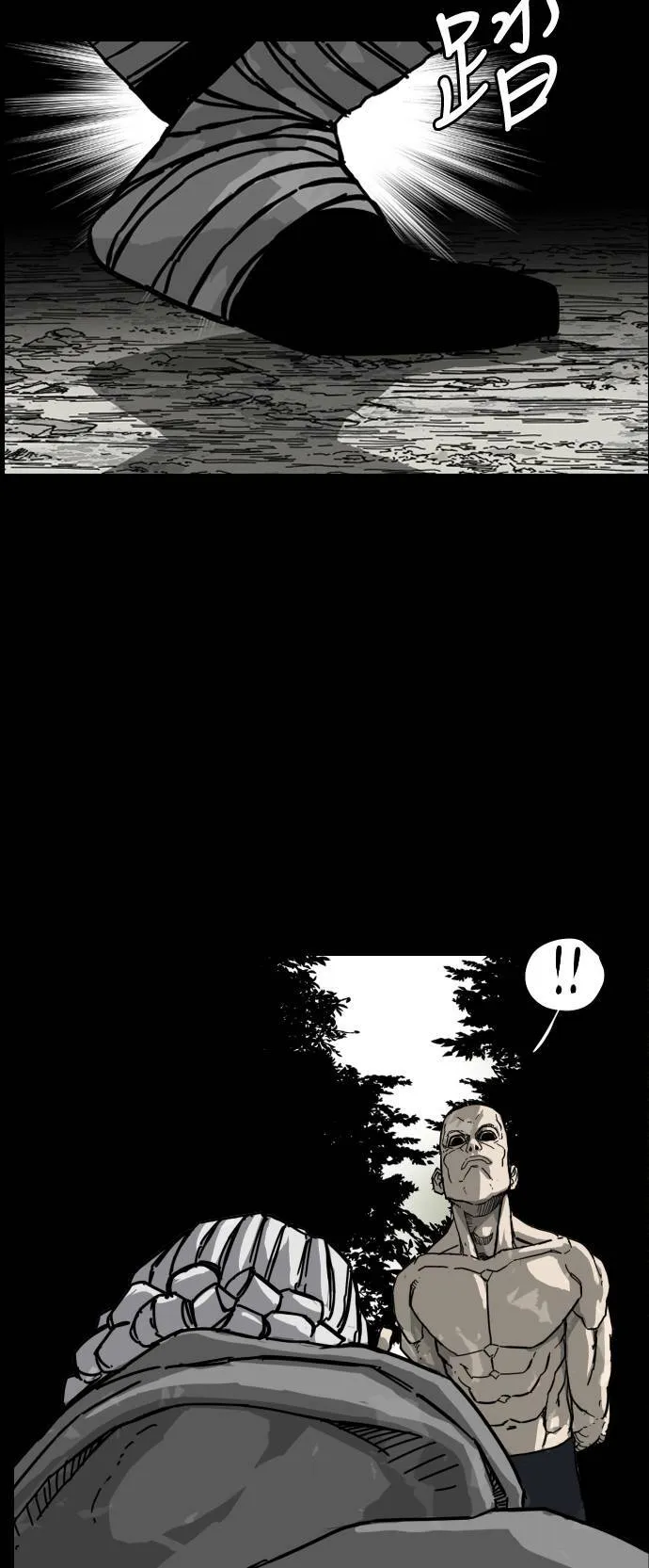 第170话 第11页