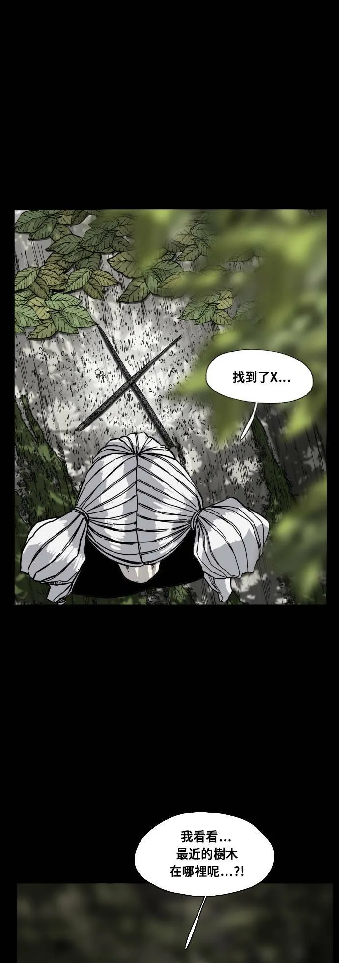 第170话 第22页