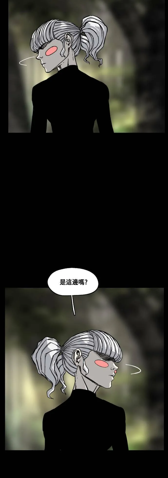第170话 第23页