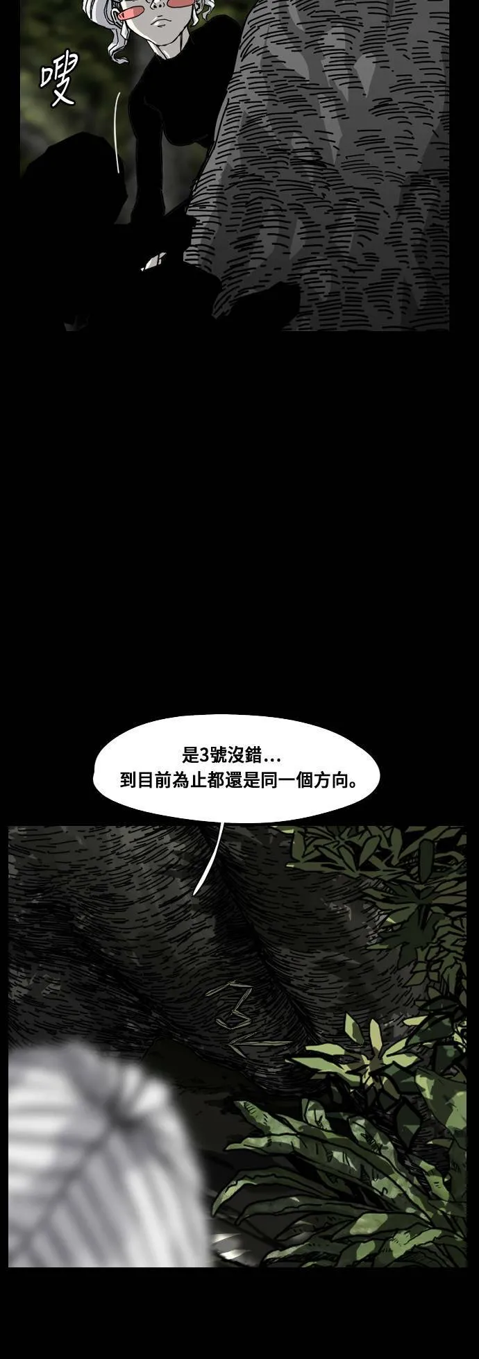 第170话 第25页