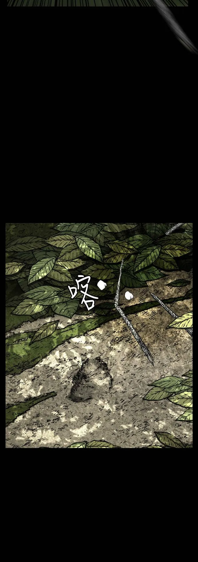第170话 第28页