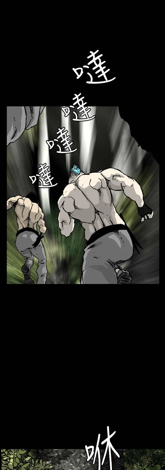 第170话 第29页