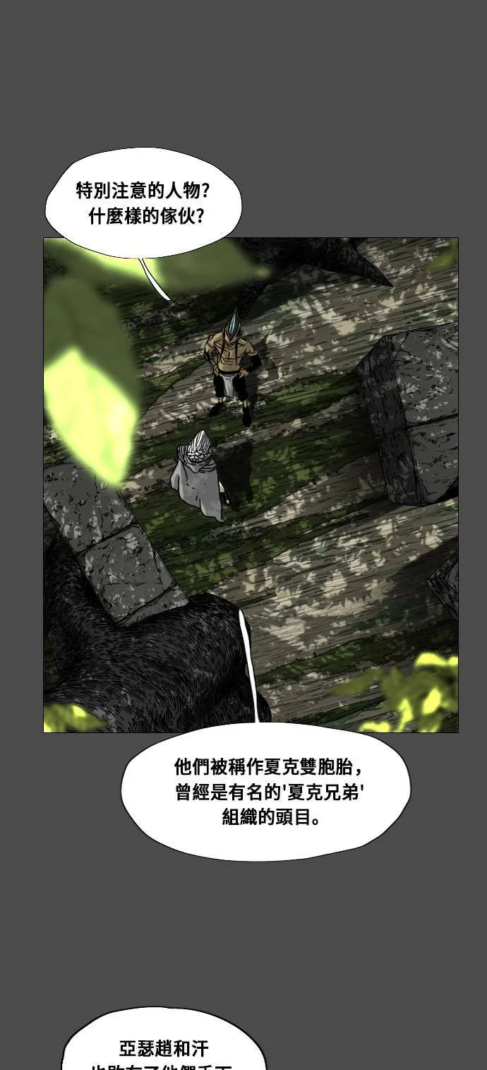第170话 第32页