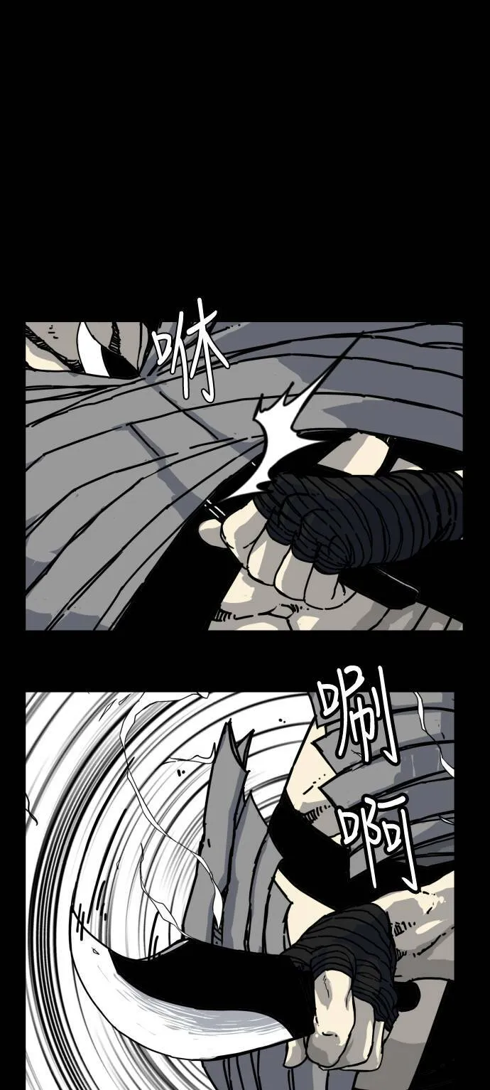 第170话 第43页