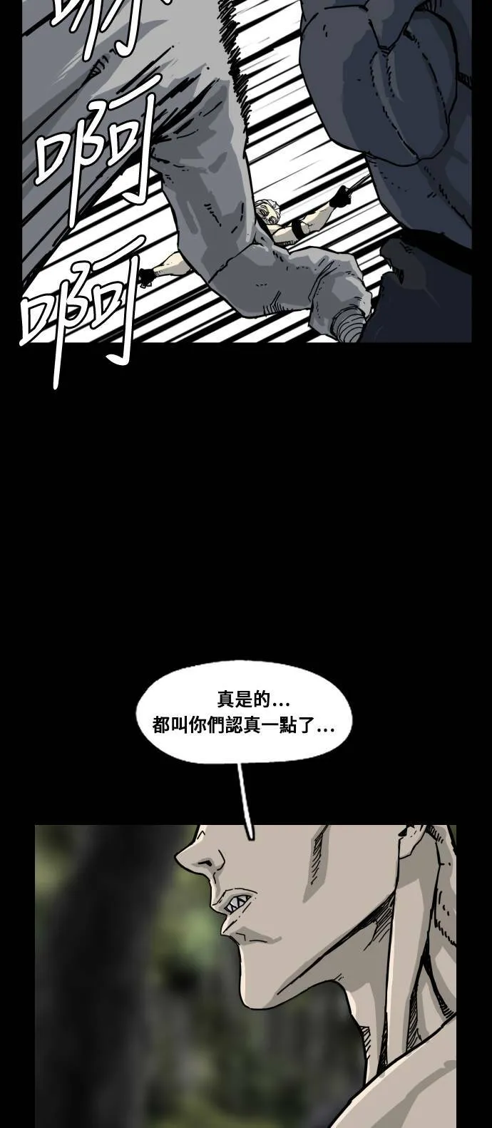 第170话 第58页