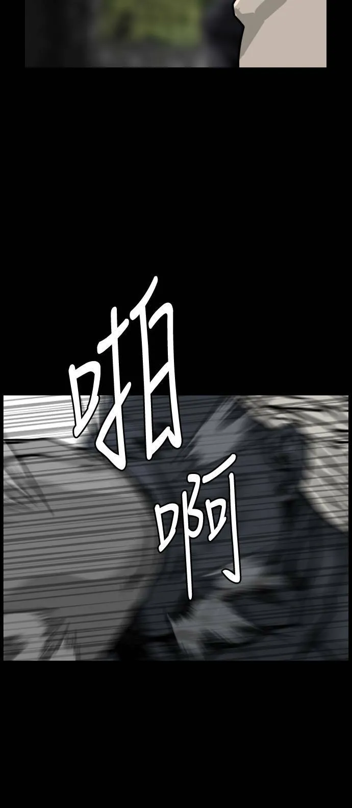 第170话 第59页