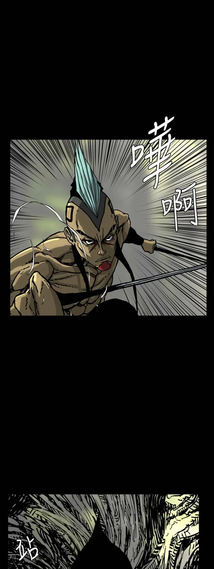 第170话 第67页
