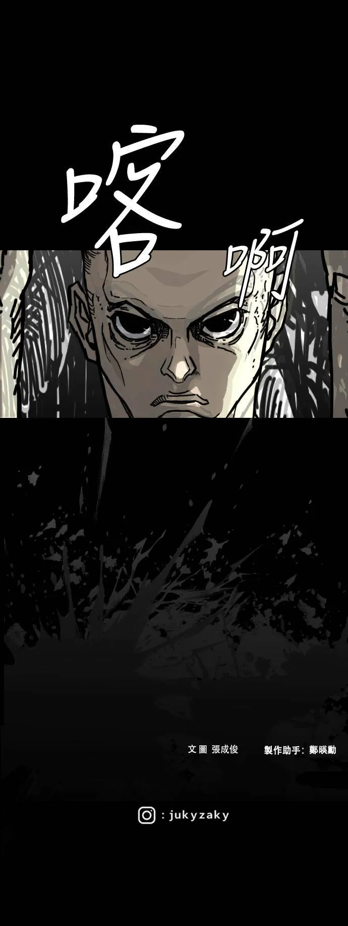 第170话 第70页