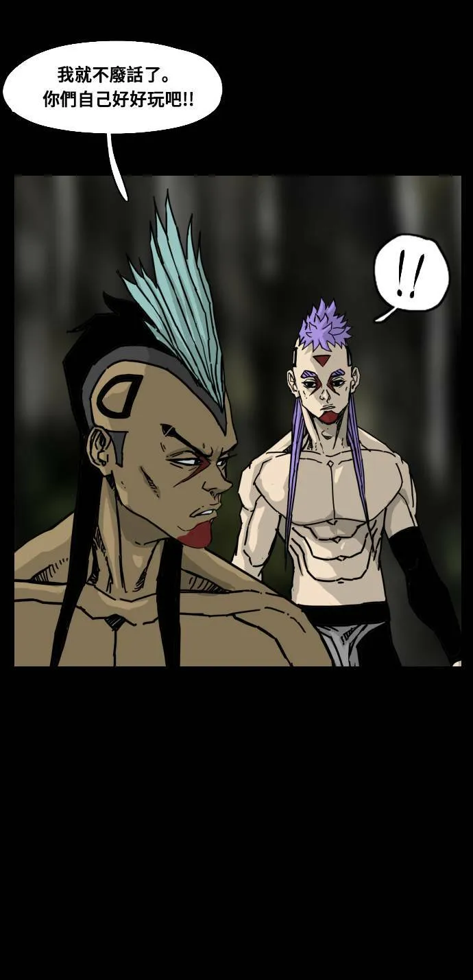 第171话 第3页