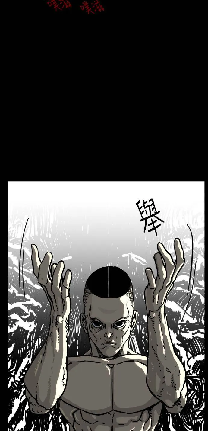 第171话 第10页