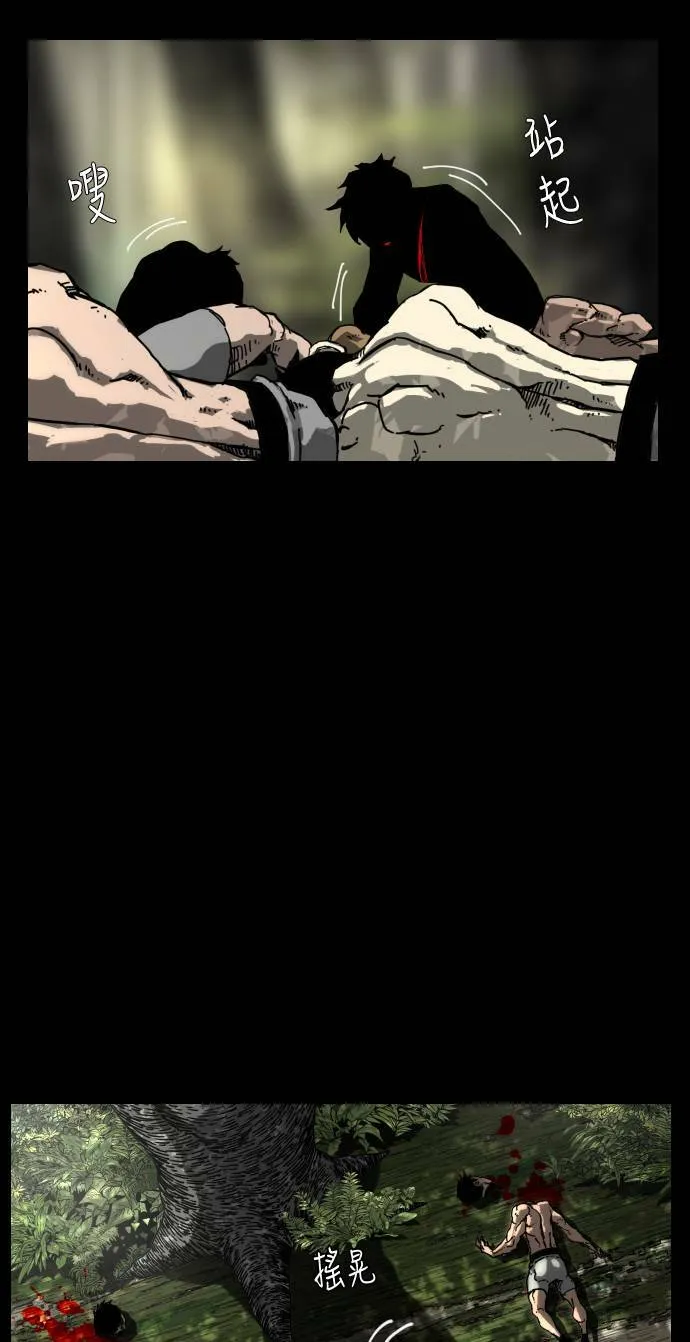 第171话 第29页