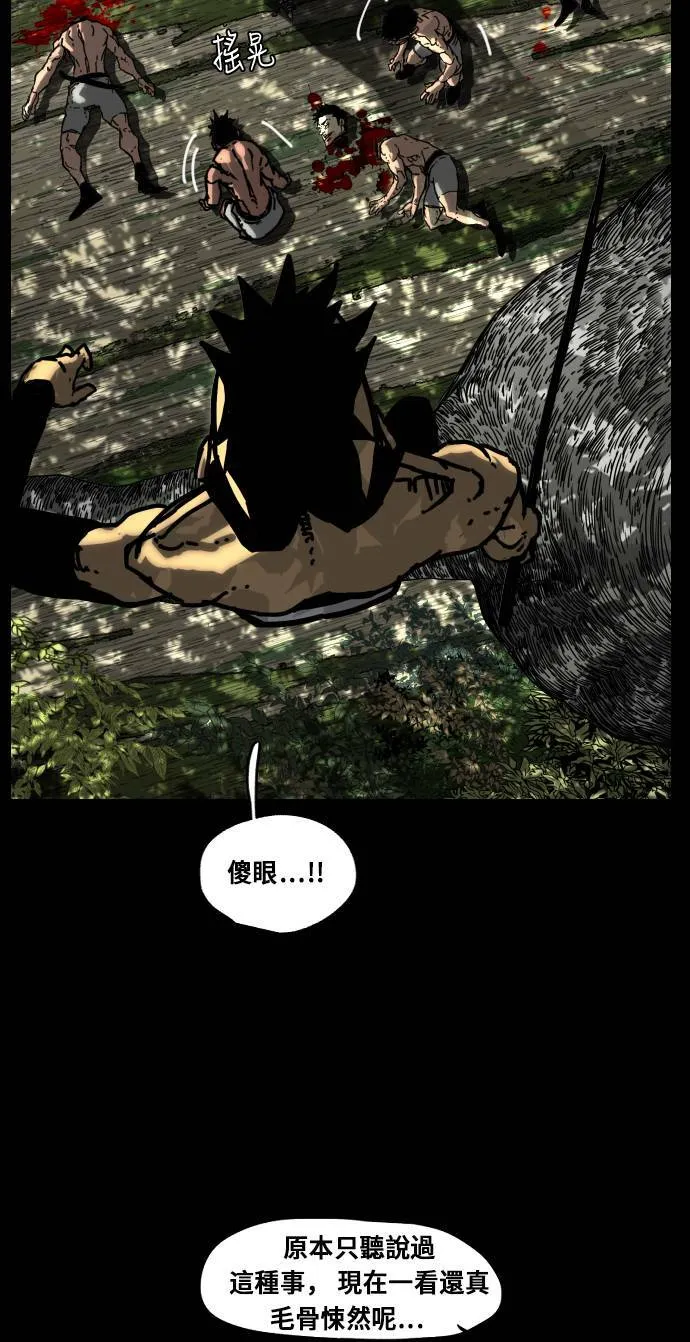 第171话 第30页