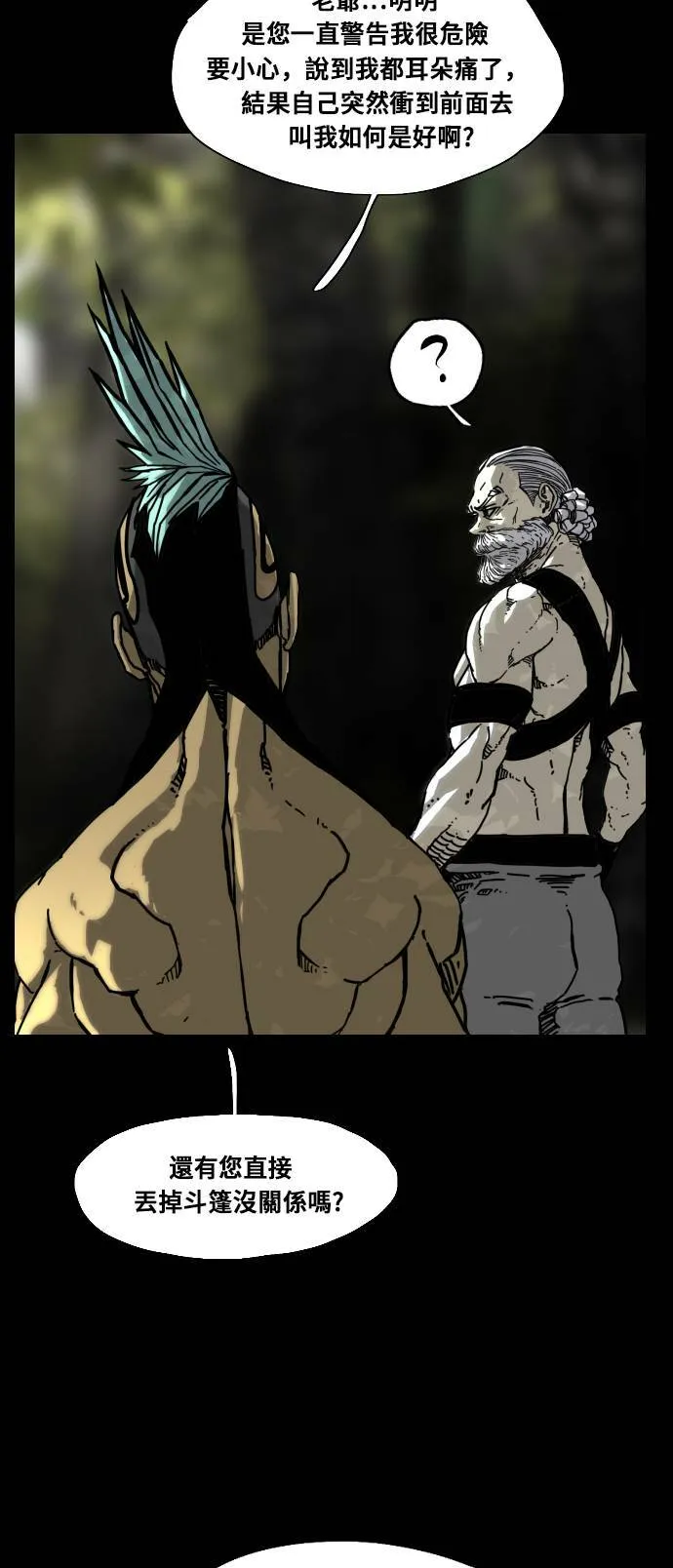 第171话 第45页
