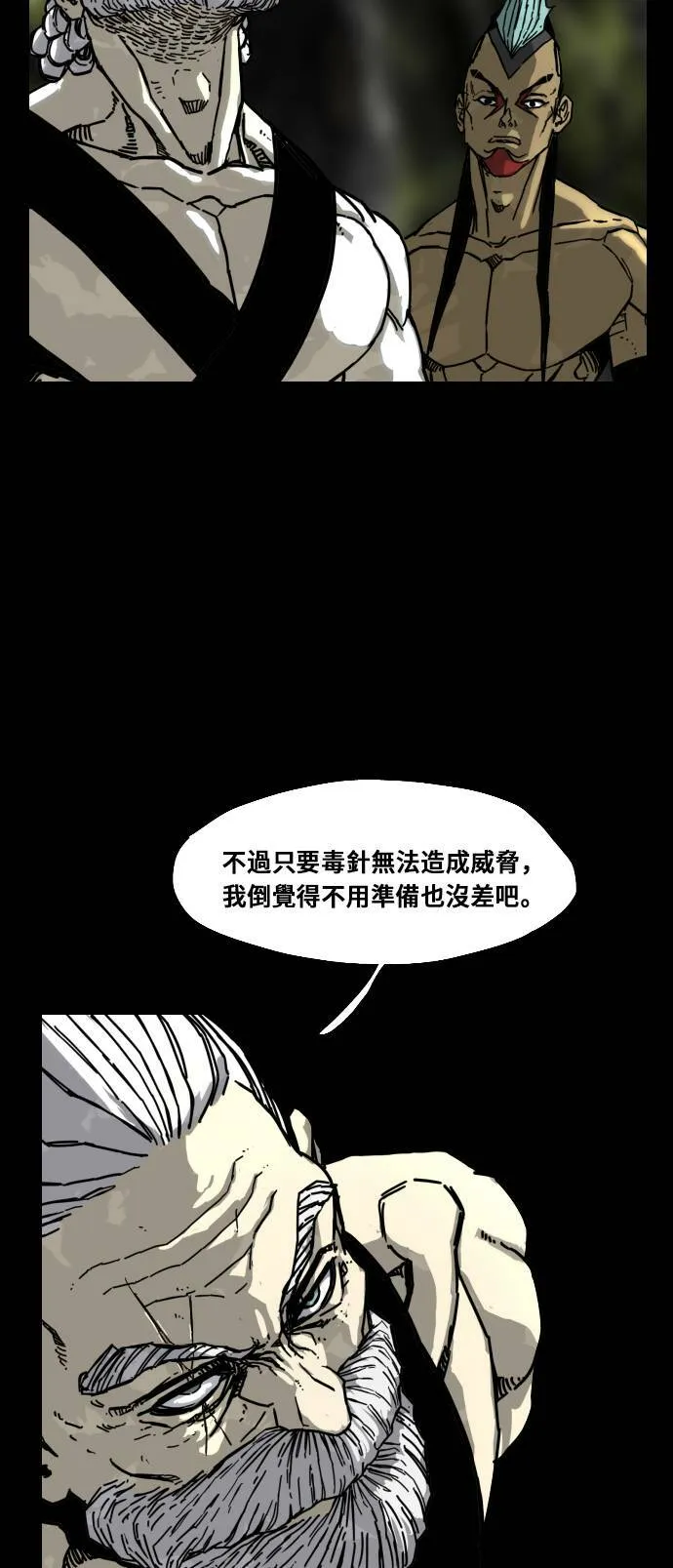 第171话 第48页