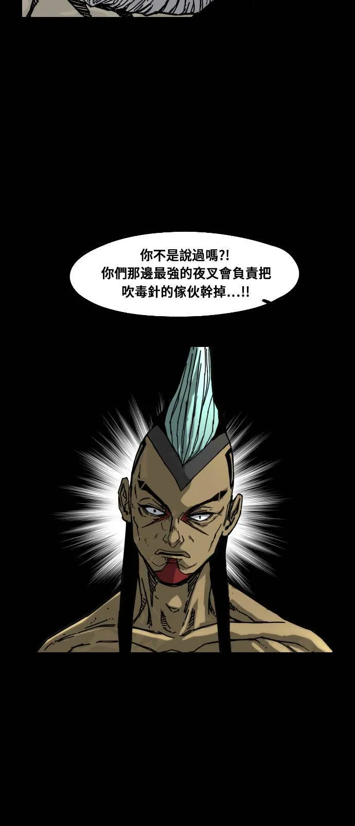 第171话 第49页