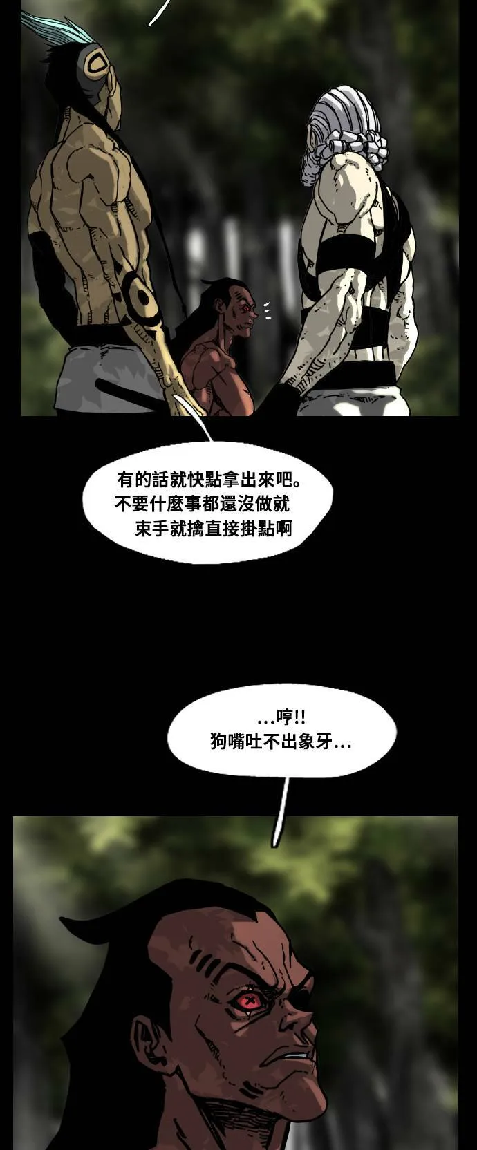第171话 第62页