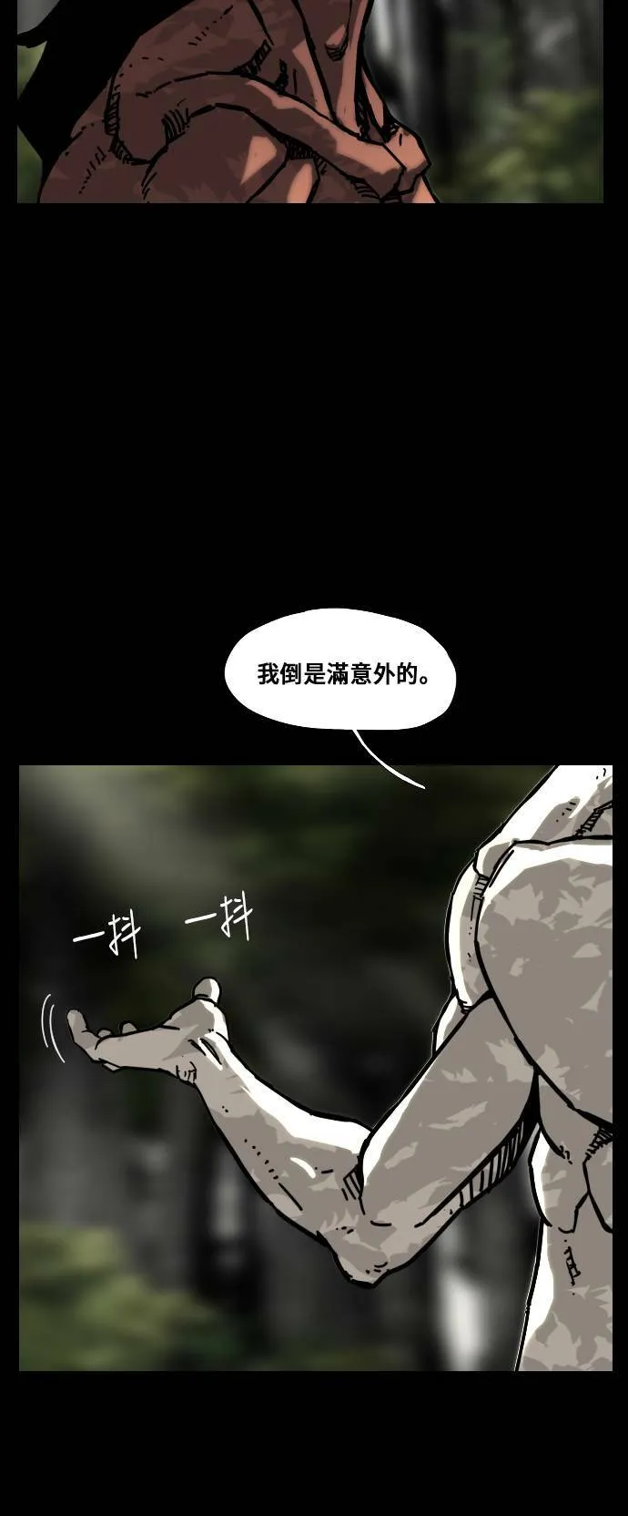 第171话 第63页