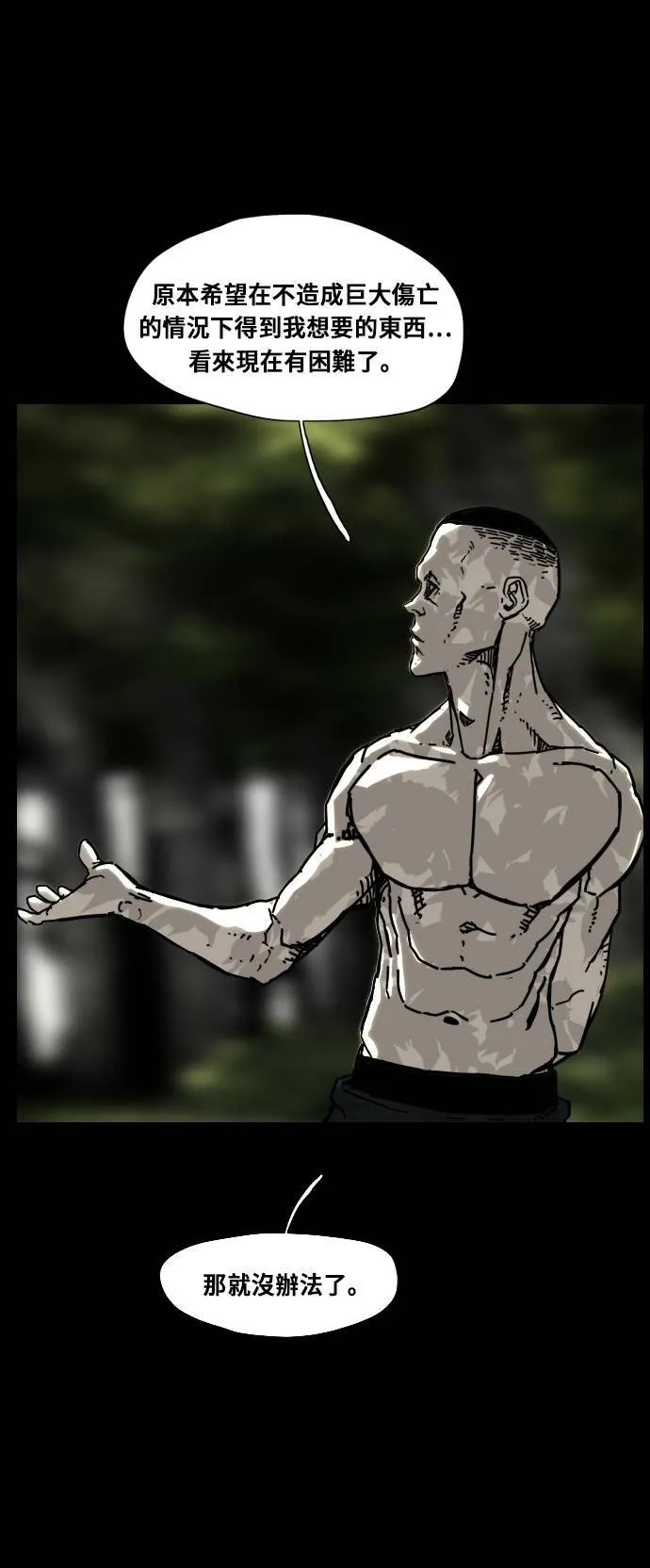 第171话 第64页
