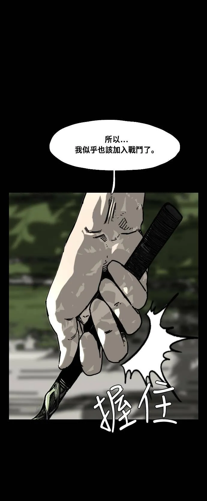 第171话 第67页