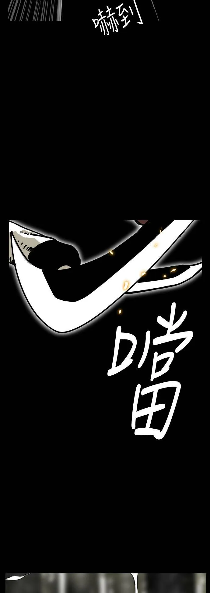 第171话 第70页