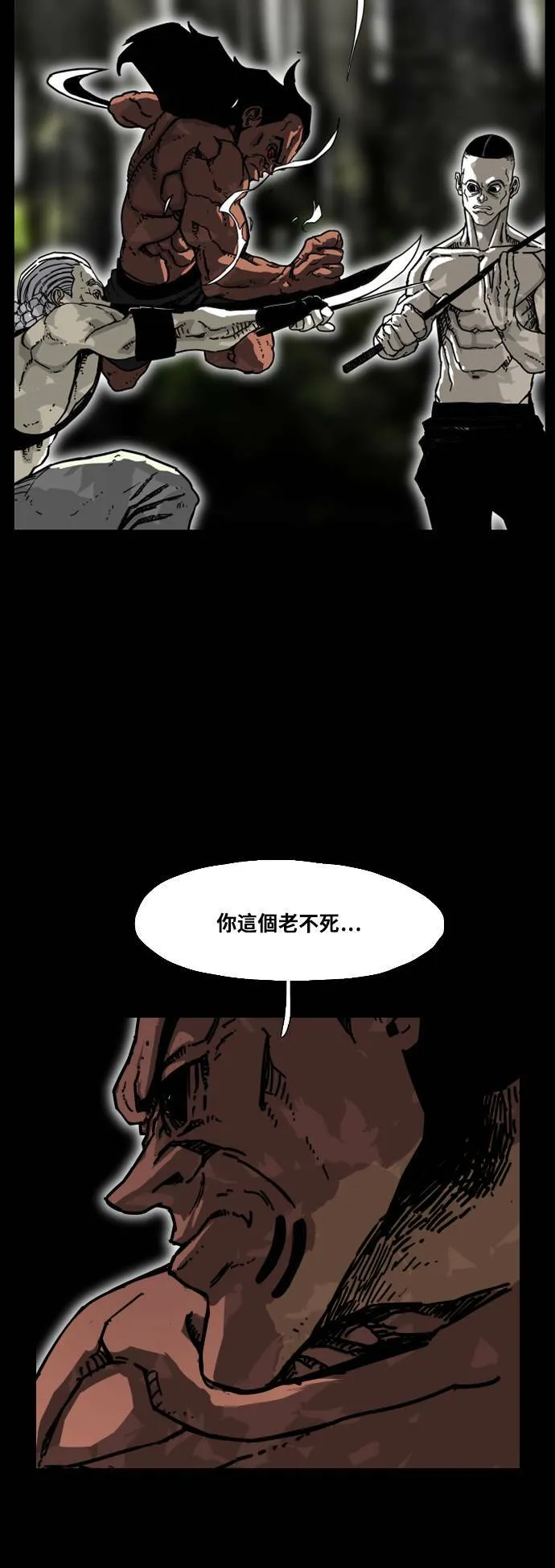 第171话 第71页