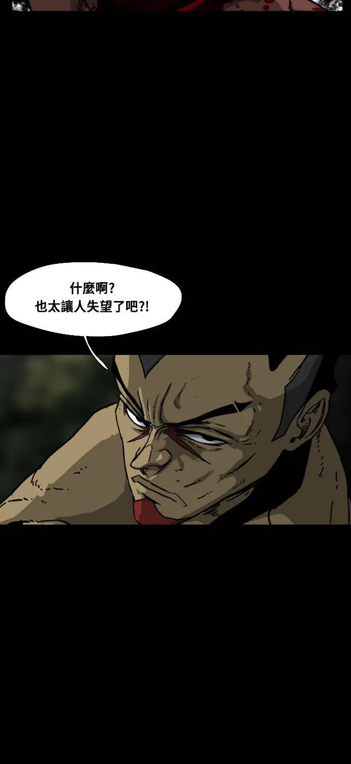 第172话 第4页