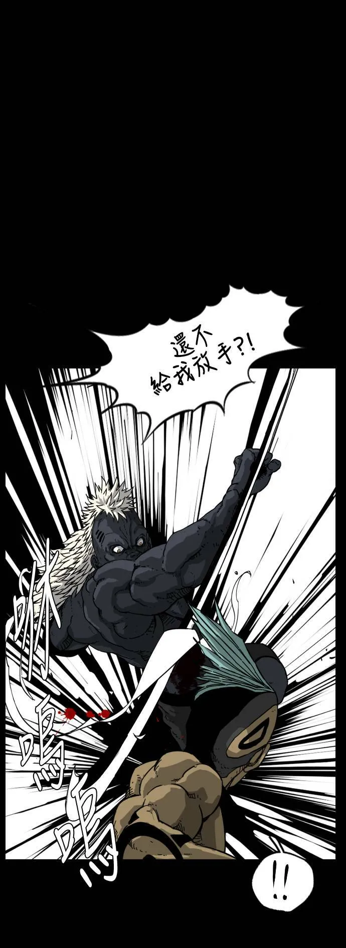 第172话 第11页