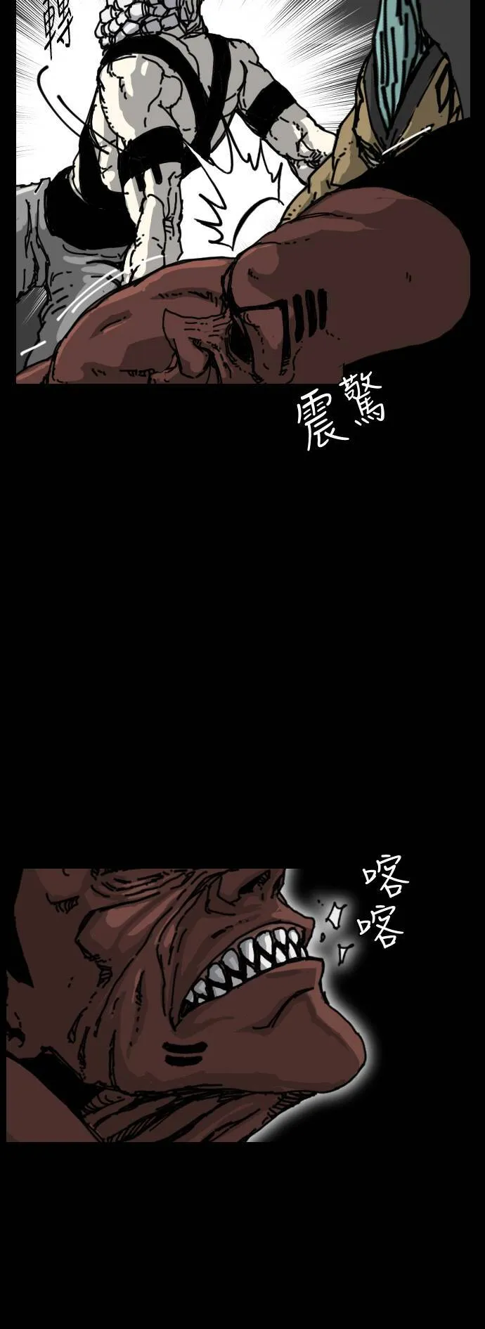 第172话 第13页