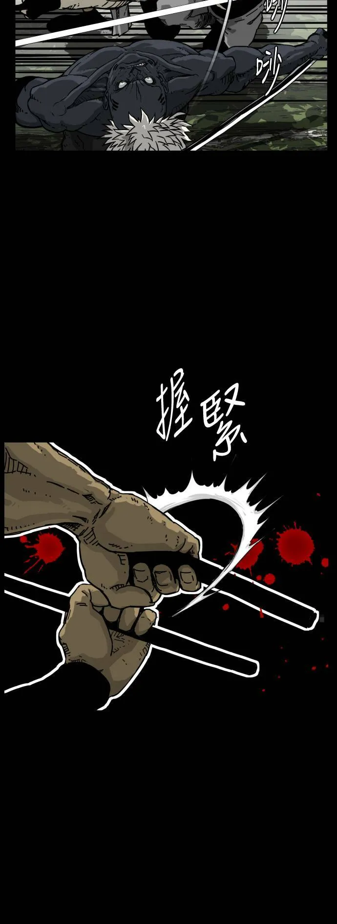 第172话 第15页