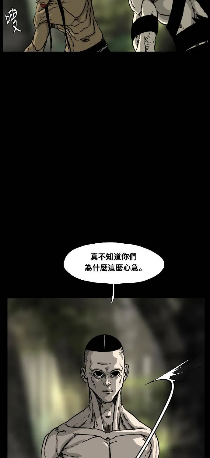 第172话 第24页