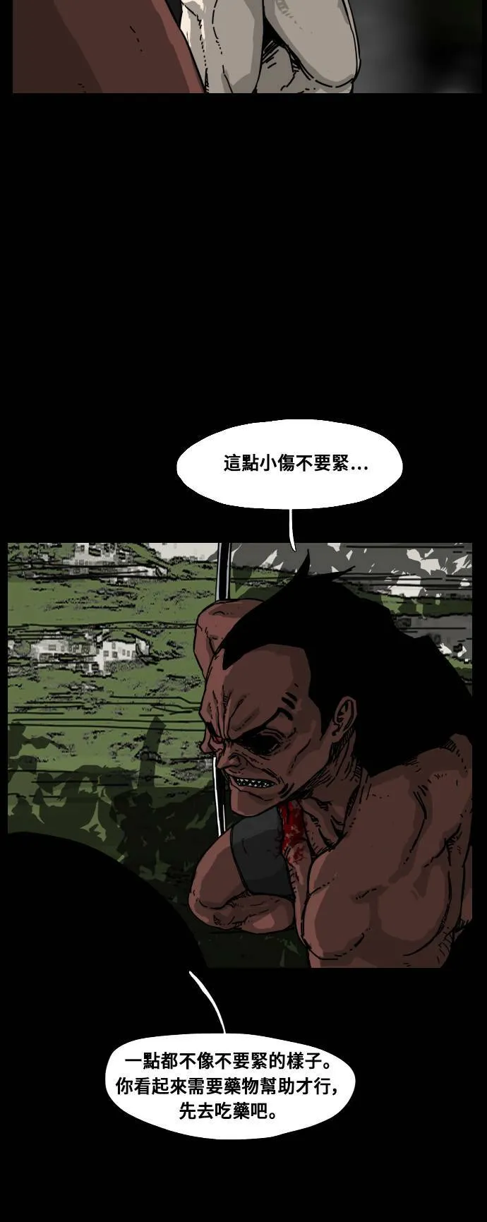第172话 第28页