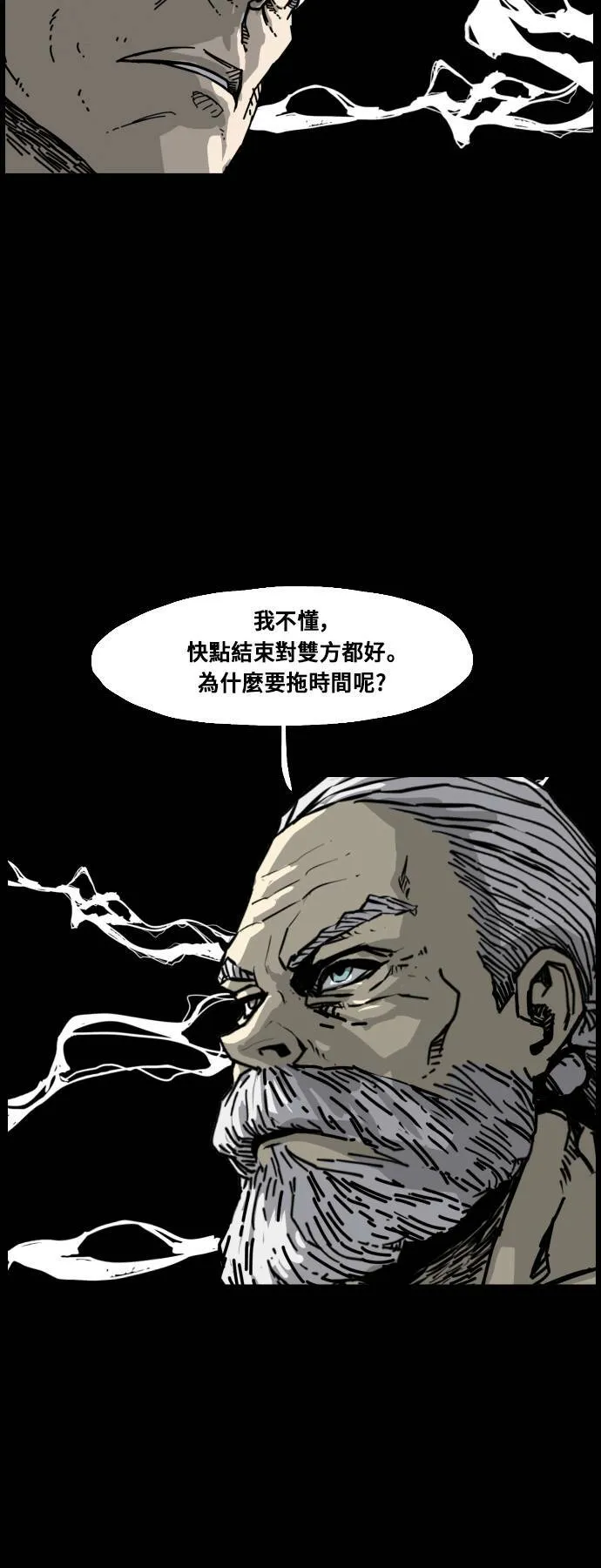 第172话 第32页