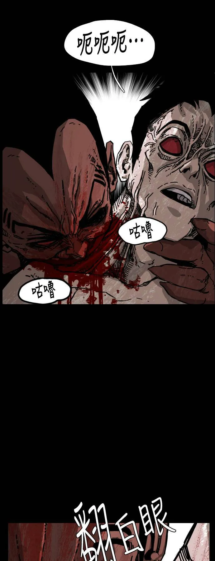 第172话 第34页