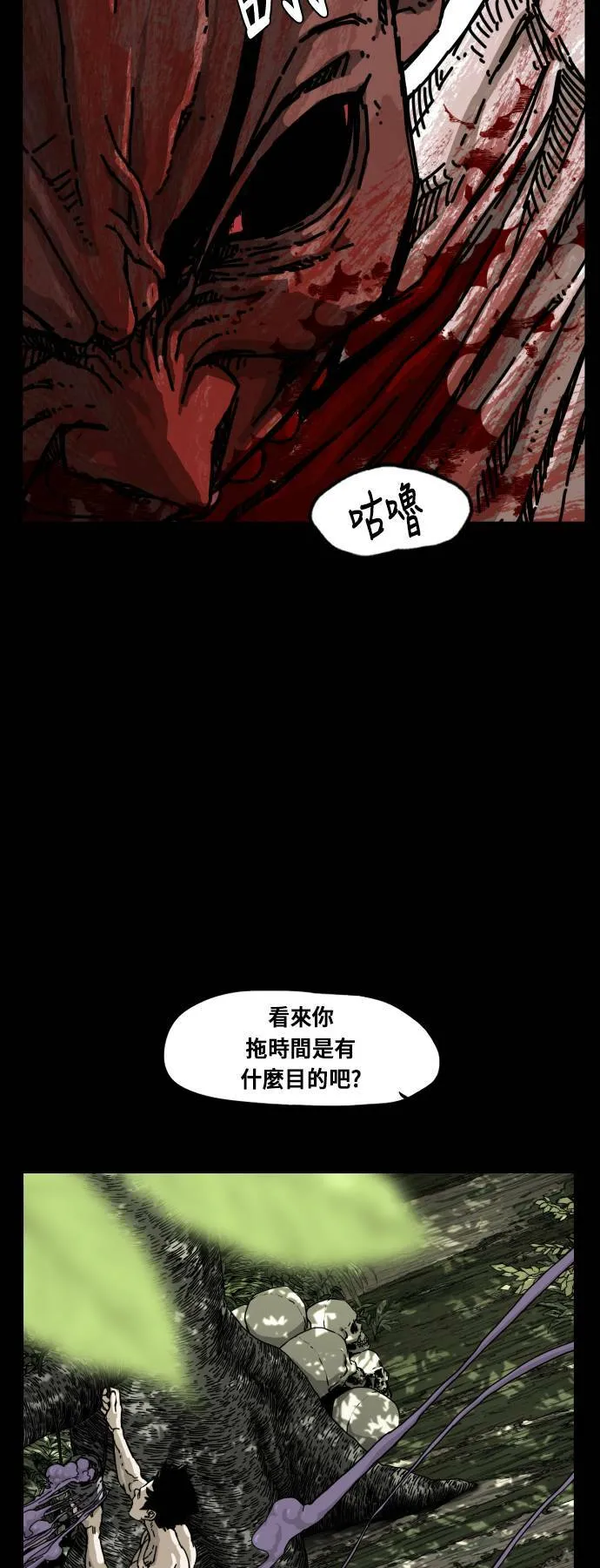 第172话 第35页
