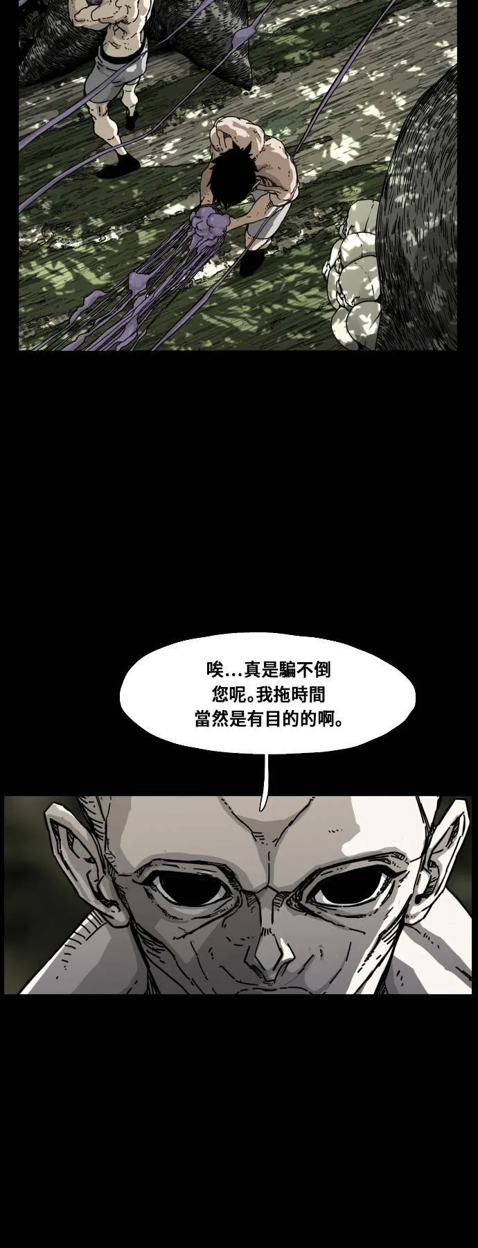 第172话 第36页