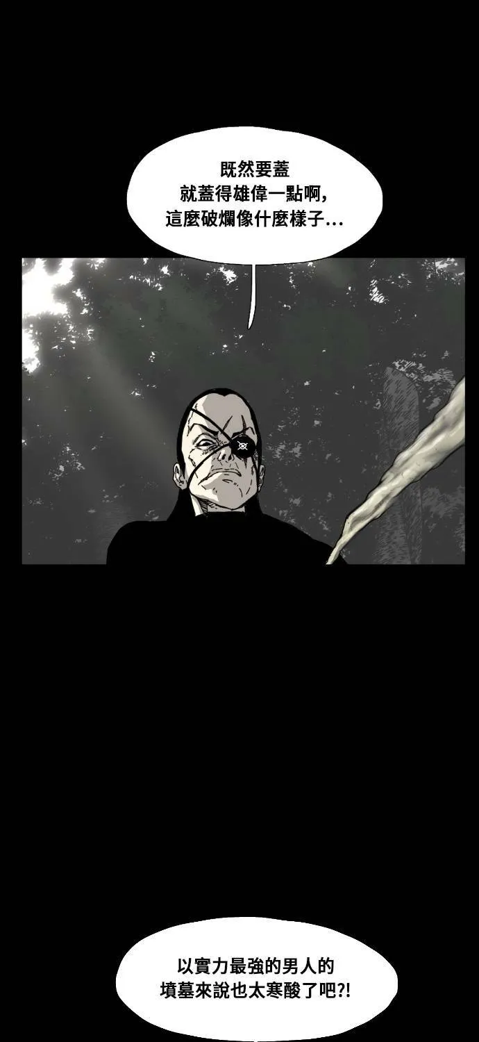 第172话 第53页