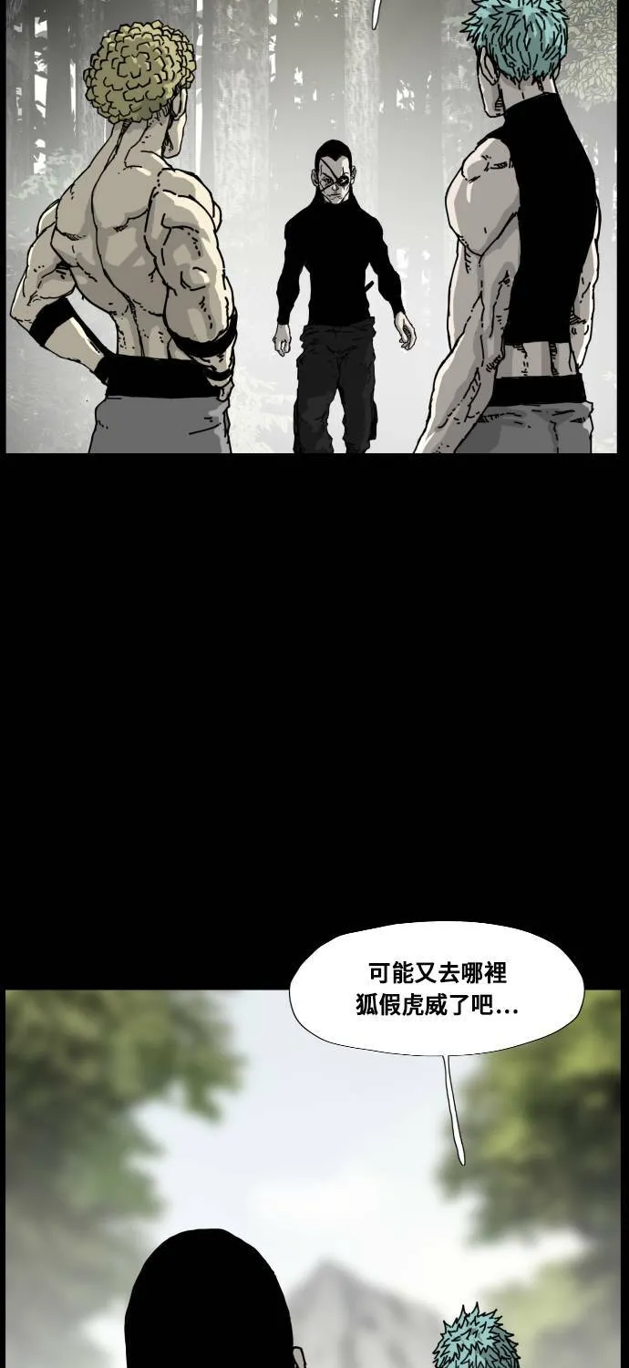 第172话 第56页