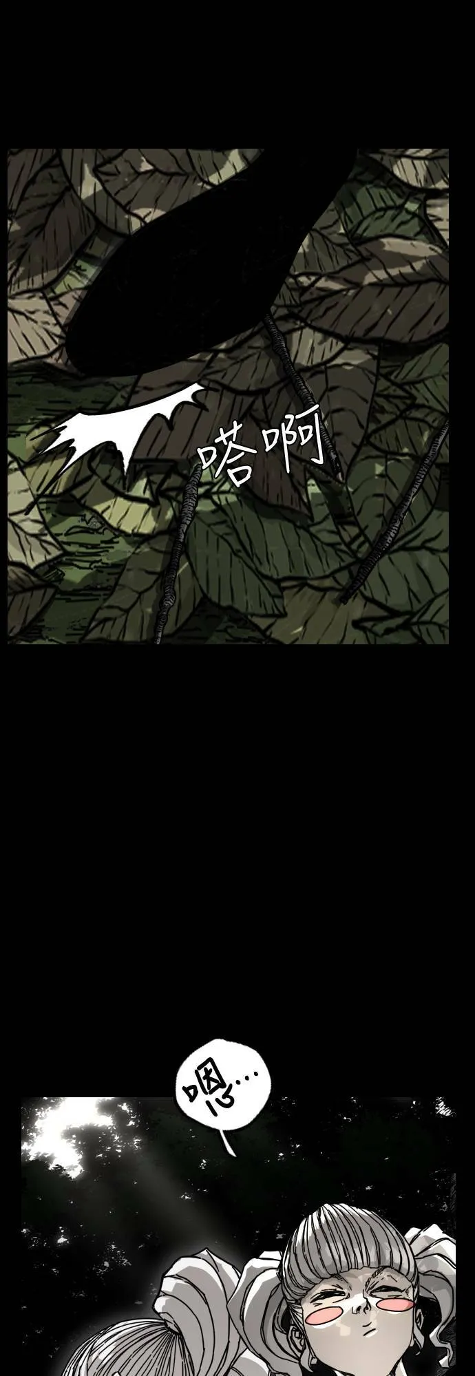 第172话 第68页