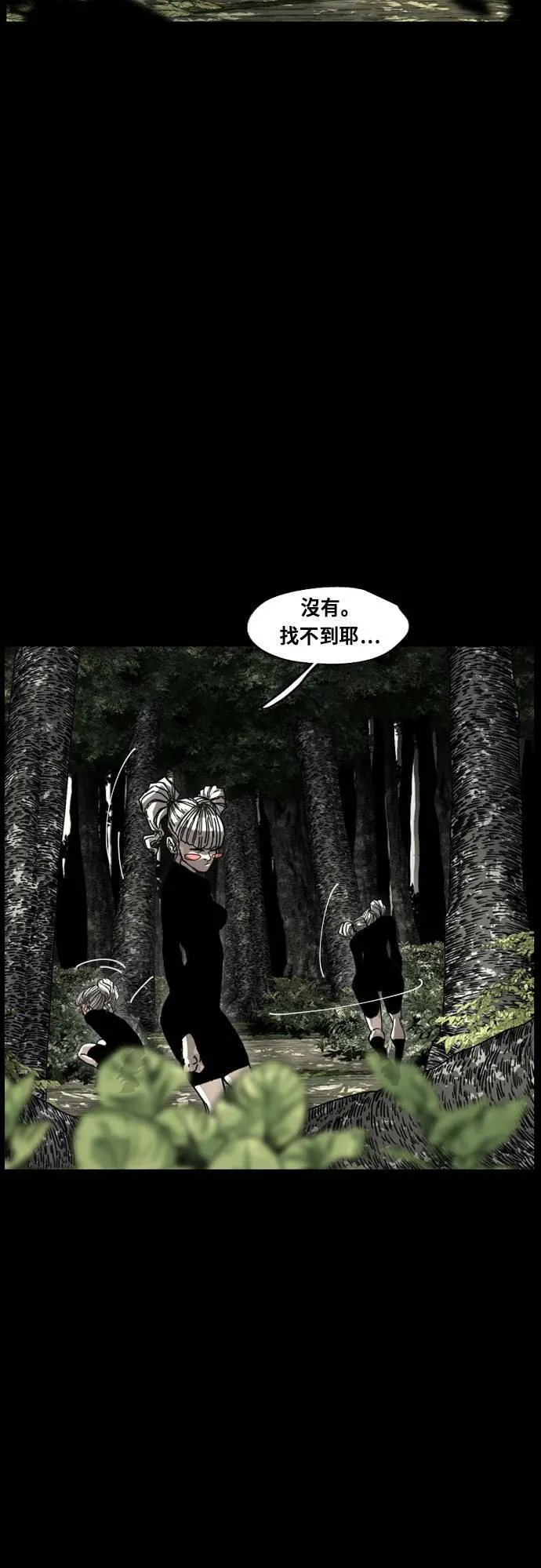 第173话 第3页