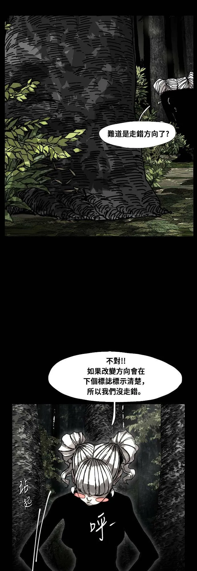 第173话 第4页