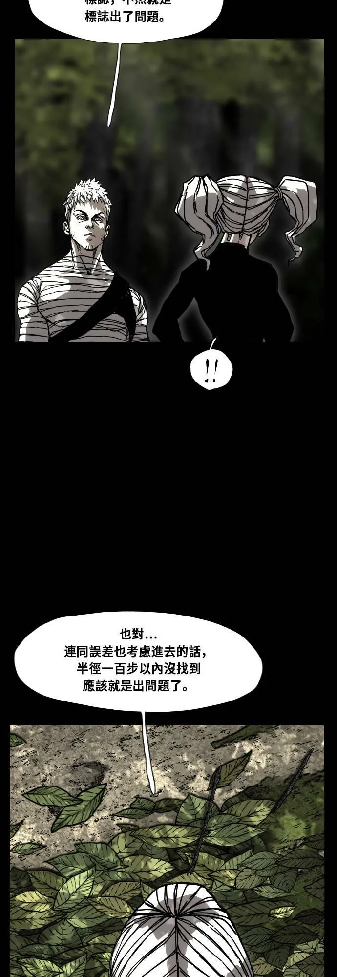 第173话 第6页