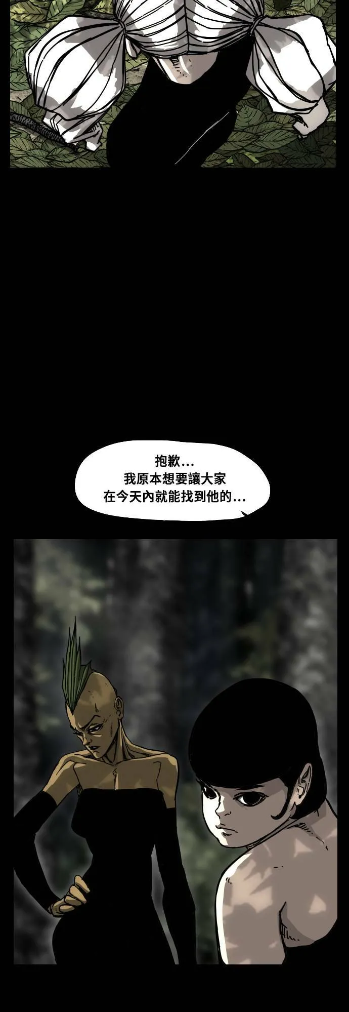 第173话 第7页