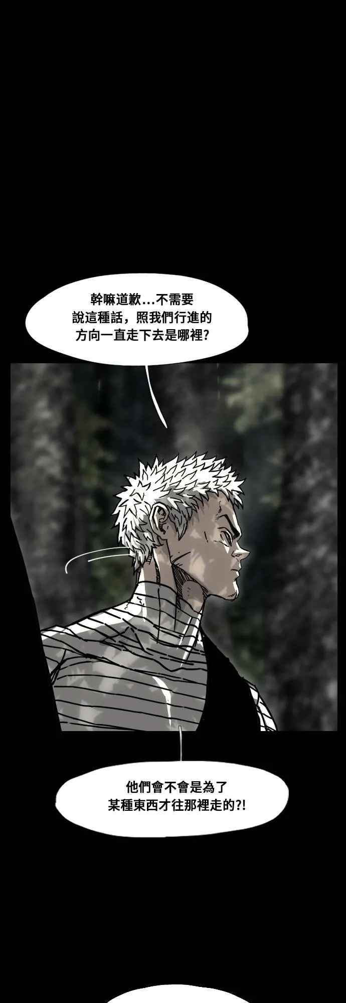 第173话 第8页