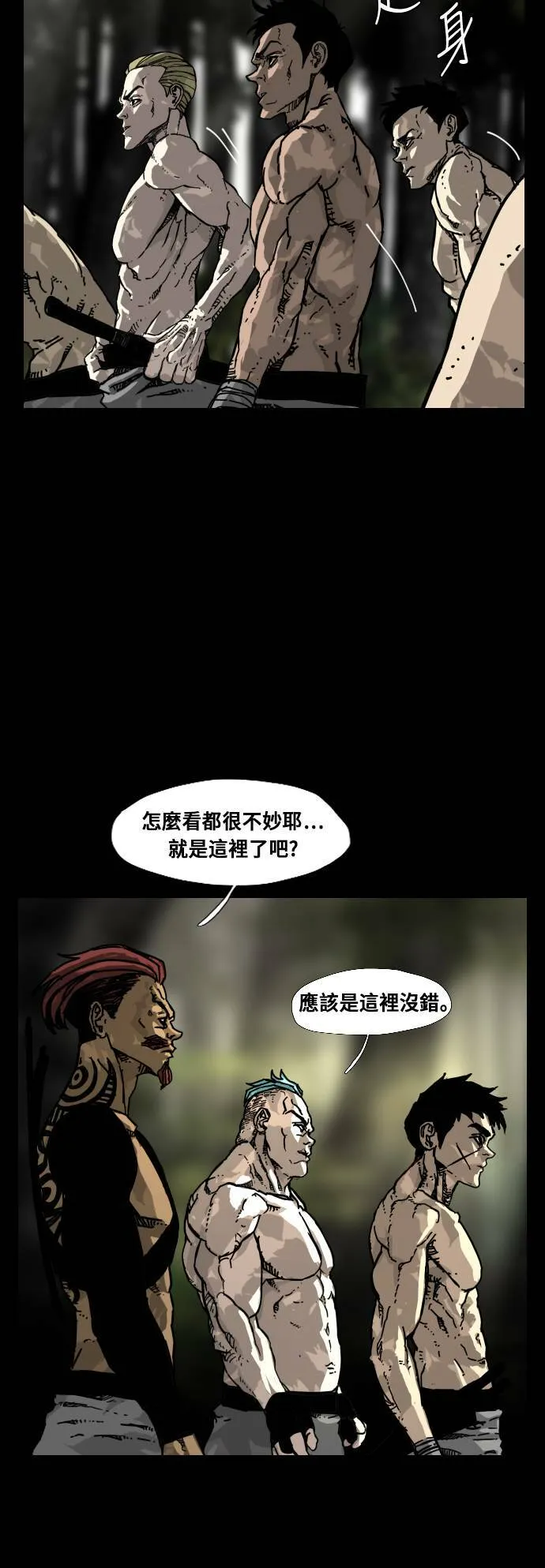 第173话 第16页